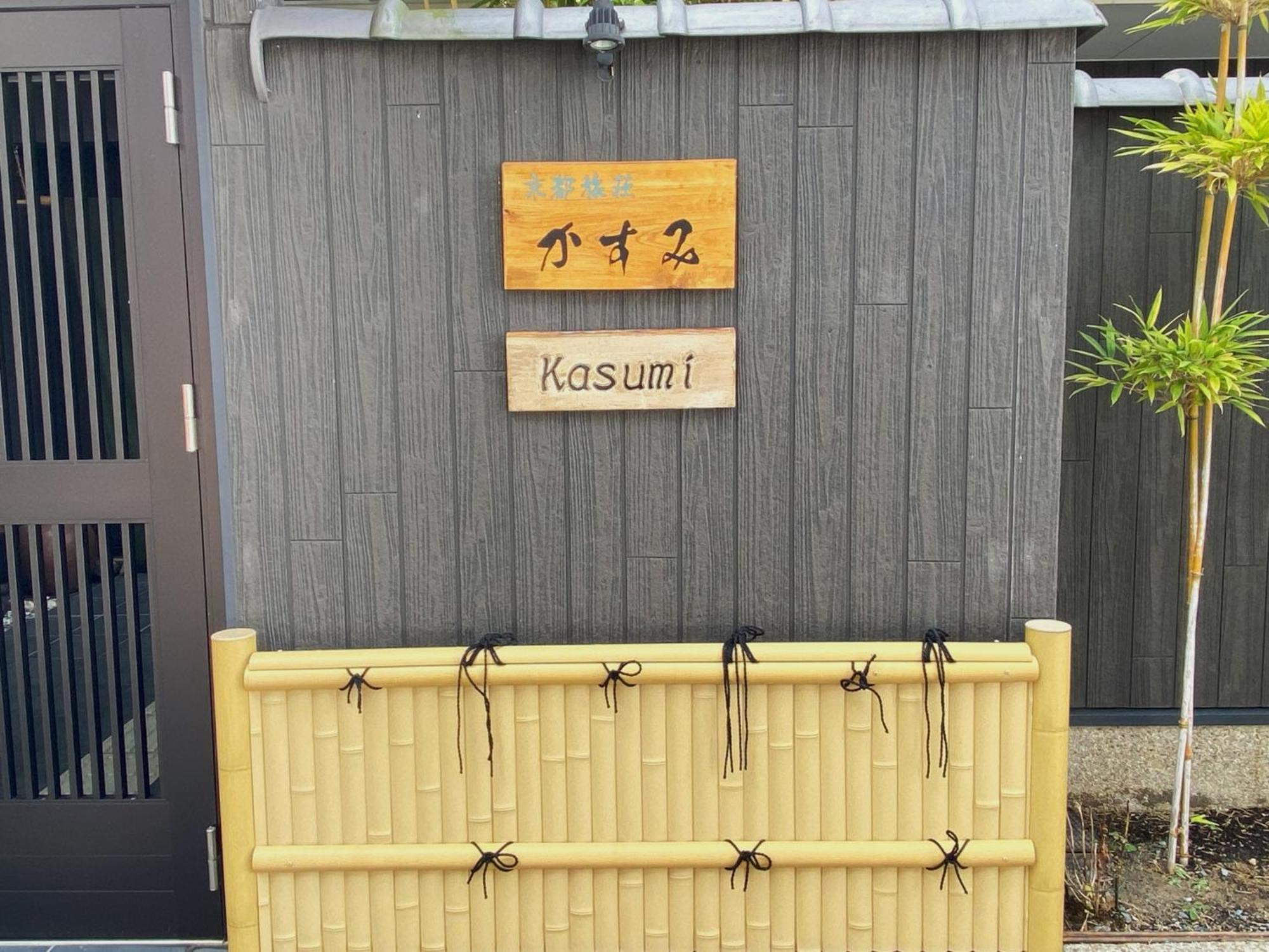 Aparthotel Kyoto Tabisou Kasumi Exterior foto