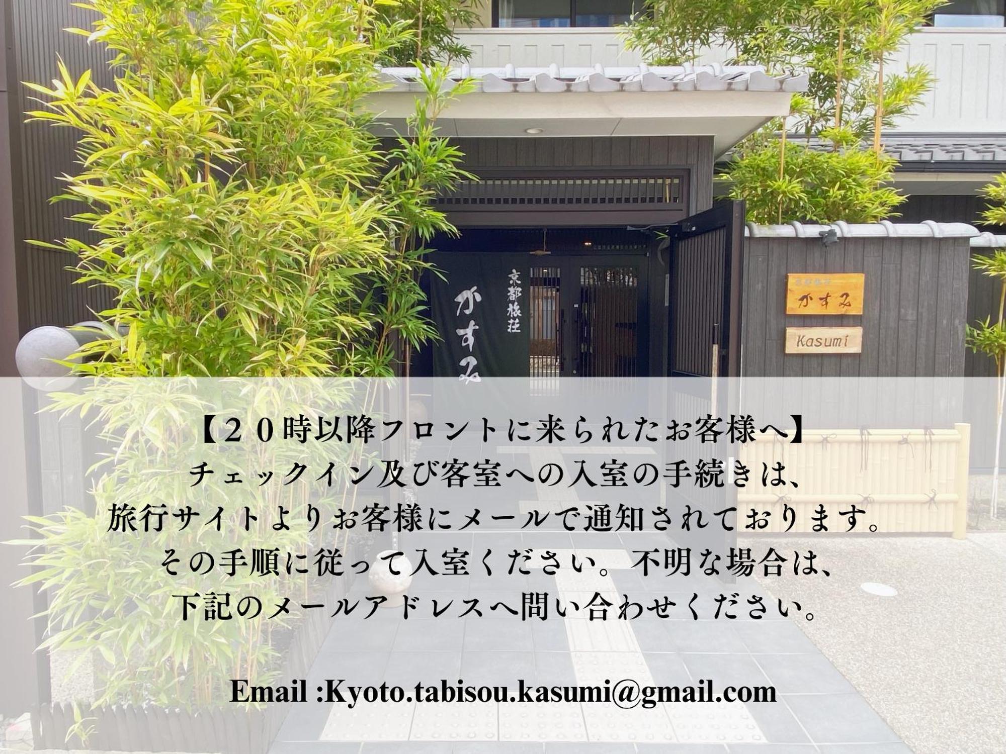 Aparthotel Kyoto Tabisou Kasumi Exterior foto